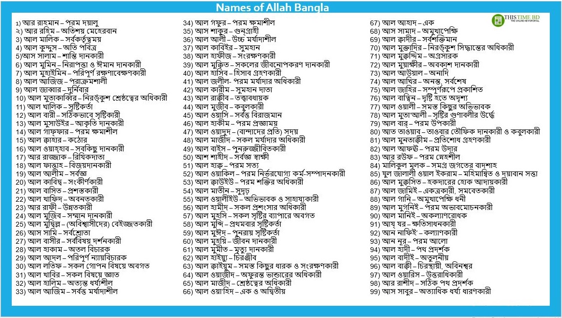 Ebook 99 Names Of Ah In Bangla Pdf Rar Torrent Full Version