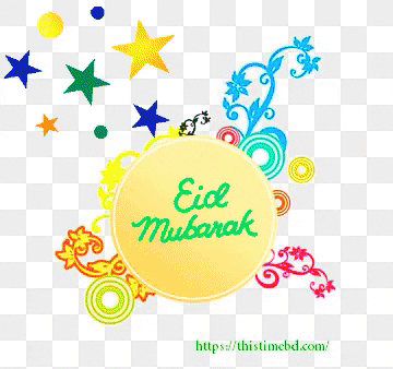 Eid Mubarak Gif Images Free Download 